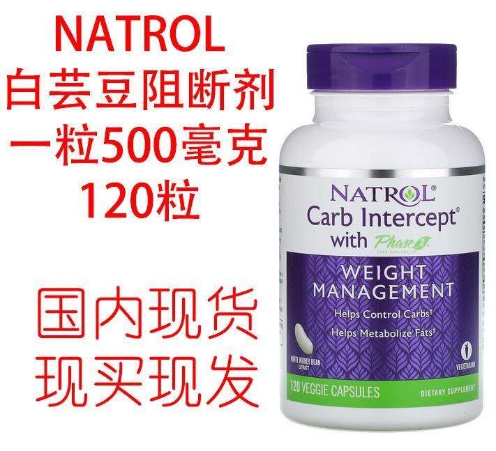 Spot Natrol SecondGeneration White Kidney Bean Carbohydrate Starch