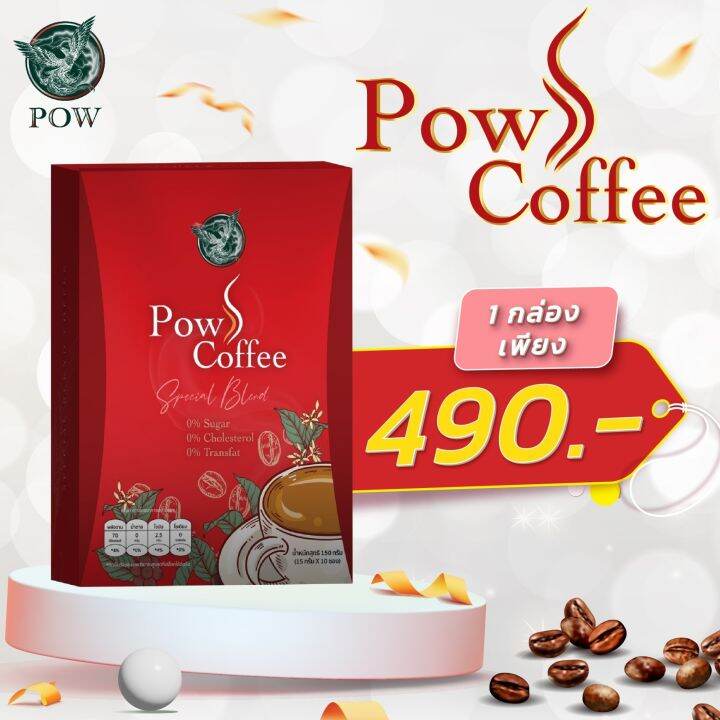 อัพเดทโปรสุดคุ้ม-pow-essence-พาว-พลูคาวน้ำ-1-ขวด-pow-s-coffee-พาวเอสคอฟฟี่-กาแฟพรีเมี่ยม-รสเข้มข้น-คุมหิว-โรบัสต้า-2-กล่อง-20-ซอง-เพียง-1-980