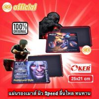 ✅แท้100% OKER PA-207 PA-208 GAMING MOUSE PAD แผ่นรองเมาส์ แผ่นรองคีย์บอร์ด ผิว Speed ลื่นไหล เกมมิ่ง แผ่นรองเม้าส์ #CC