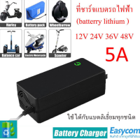 12v 24v 36v 48v  60v 72v 80v 5A Moisture-proof แบตเตอรี่ลิเธียม จักรยานจักรยานไฟฟ้า รถไฟฟ้า Scooter Charger แหล่งจ่ายไฟ Balance รถชาร์จอุปกรณ์ lifepo4