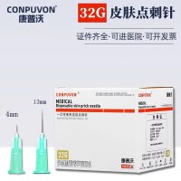 Original Compwo boutique 32G non-painless small needle fine single needle 4mm13mm hand injection needle micro-needle micro-needle