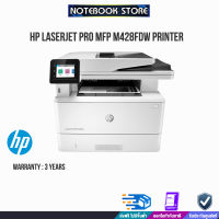 [ผ่อน0%10ด.]HP LaserJet Pro MFP M428fdw Printer /ประกัน3yBY NOTEBOOK STORE