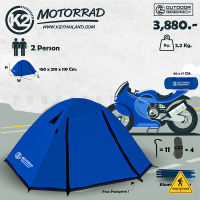 เต็นท์ K2 Motorrad สำหรับ 2 คนนอน Tent เต้นท์ เต็นท์