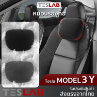 หมอนรองคอ Tesla Model 3/ Model Y TL051