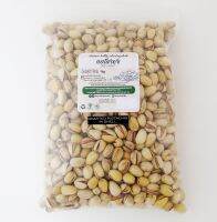 Natures Delight Roasted Pistachio in Shell 1kg Bulk Pack / พิสทาชิโอ(อบ) มีเปลือก 1กก ตราเนเจอร์ส ดีไลท์