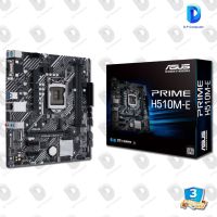 ASUS MAINBOARD (เมนบอร์ด) 1200 PRIME H510M - E