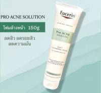 โฟมล้างหน้าลดสิว แก้หน้ามัน Eucerin Pro Acne Solution Soft Cleansing Foam 150G ยูเซอริน โปร แอคเน่ ซอฟต์ คลีนซิ่ง โฟม โฟมล้างหน้า 150กรัม (ลดปัญหาสิว ลดผิวมั