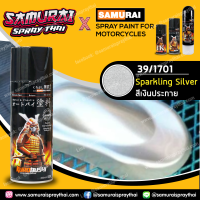 สีสเปรย์ซามูไร สีเงินประกาย เบอร์ 39/1701 สีเมทัลลิก SAMURAI Sparkling Silver 400ml