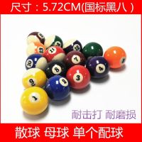 [COD] cue ball billiard white black 8 loose single eight cross-border