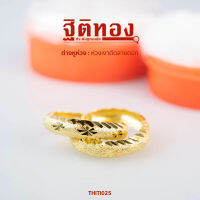 ฐิติทอง ต่างหูห่วงเงาตัดลายดอก รหัส THITI025