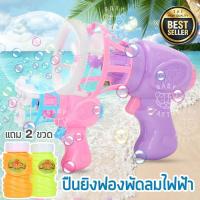 GL เครื่องฟองสบู่ Bubble Gum Bubble Water ของเล่นเด็ก หญิง ที่เป่าฟองสบู่ ปืนยิงฟองสบู่ เครื่องเป่าฟองสบู่ ปืนเป่าฟอง