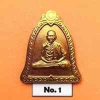 เหรียญทรงระฆัง หลวงพ่อเกษม เขมโก สำนักสุสานไตรลักษณ์ ลำปาง ปี 2537 เนื้อทองแดง สูง 3.3 เซน บล็อกกษาปณ์ พระเครื่อง วัตถุมงคล ของสะสม