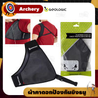 อุปกรณ์ป้องกันหน้าอกสำหรับยิงธนู GEOLOGIC รุ่น Club 500 ( Archery Chest Guard )