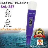 เครื่องวัดความเค็มดิจิตอล Digital Salinity Meter SAL-387  Salt Meter Salinometer Aquarium  Marine Salinity ทดสอบน้ำและอาหาร