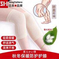 Imported Japanese womens silk knee pads summer thin section air-conditioned room special mens knee joint leggings for the elderly in all seasons