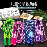 Cordless children skip rope bamboo pupil adjustable beginners of beads rope grade one middle and primary school children bamboo rope