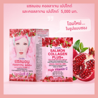 [ ส่งฟรี ] [ มีโปร ] คอลลาเจน พลัส+ ส่งตรงจากญี่ปุ่น บรรจุ 6 ซอง 5000 mg. สำหรับผิวกระจ่างใส ผิวยืดหยุ่น บำรุงข้อต่อให้แข็งแรง [ ของแท้ ]