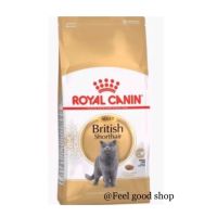 ด่วนโปร ส่งฟรี Royal Canin Adult British Shorthair  10 กก. หมดอายุ 01/10/22 สำหรับแมวพันธุ์บริติช ชอร์ตแฮร์