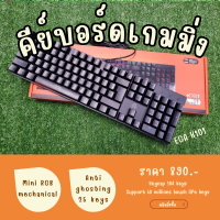 EGA K101 Lite Gaming Keyboard Mechanical Switch ไฟ RGB