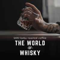 ? The World of Whisky - รวมตัวที่สุดสายกาแฟวิสกี้ [Tanzania, Honduras, Vietnam] | kōhī kobu โคฮีโคบุ