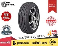 DUNLOP รุ่น SP270 ขนาด 235/55R19