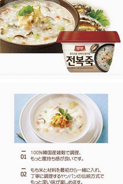 ข้าวต้มหอยเป๋าฮื้อ-dongwon-abalone-porridge-287g