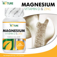 แมกนีเซียม วิตามินดี ซิงค์ x 1 ขวด เดอะเนเจอร์  Magnesium Vitamin D Zinc THE NATURE บรรจุขวดละ 30 แคปซูล