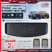 [ แถมฟรี! ] ถาดท้ายรถ Ford New Everest Next Gen 2022-ปัจจุบัน ถาดท้ายรถยนต์  ถาดหลังรถยนต์ เข้ารูป [ RBS ]