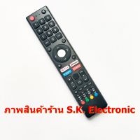 รีโมทใช้กับเรียลมี สมาร์ททีวี * อ่านรายละเอียดสินค้าก่อนสั่งซื้อ * Remote for Realme Smart TV