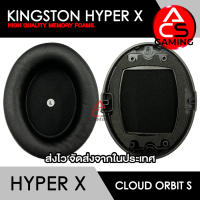 ACS ฟองน้ำหูฟัง Kingston Hyper X (แบบหนัง/พร้อมตัวล็อค) สำหรับรุ่น Cloud Orbit S Gaming Headset Memory Foam Earpads (จัดส่งจากกรุงเทพฯ)