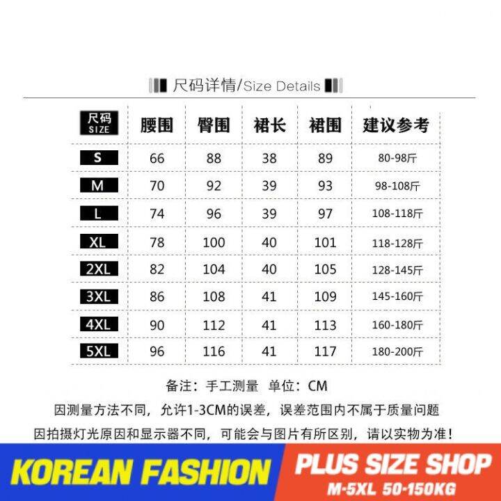 plus-size-เสื้อผ้าสาวอวบ-กระโปรงสาวอวบอ้วน-ไซส์ใหญ่-ผู้หญิง-กางเกงกระโปรง-สั้น-เอวสูง-สีขาว-ฤดูร้อน-สไตล์เกาหลีแฟชั่น