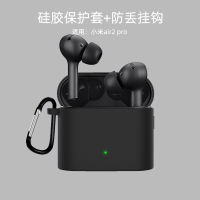 Xiaomi Air2pro ชุดหูฟังบลูทูธ True Wireless ฝาครอบป้องกัน Xiaomi ฝาหูฟัง Air2pro เคสห่อหุ้มรุ่นที่สองลดเสียงรบกวนกล่องชุดหูฟังซิลิโคนนิ่ม Air2por การ์ตูนน่ารัก