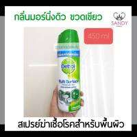 ขายดี! สเปรย์ลดเชื้อโรคสำหรับพื้นผิว Dettol เดทตอล กระป๋องสีเขียว 450มล.  ใช้ลดเชื้อโรค พื้น ฝาผนัง เครื่องสุขภัณฑ์และวัสดุอื่นๆ