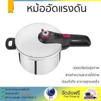 โปรโมชัน หม้อ หม้อทำอาหาร หม้ออัดแรงดัน TEFAL SECURE 5 NEO 8 ลิตร ร้อนทั่วถึง อาหารสุกรวดเร็ว ผลิตจากวัสดุอย่างดี ทนทาน Cooking Pot จัดส่งทั่วประเทศ