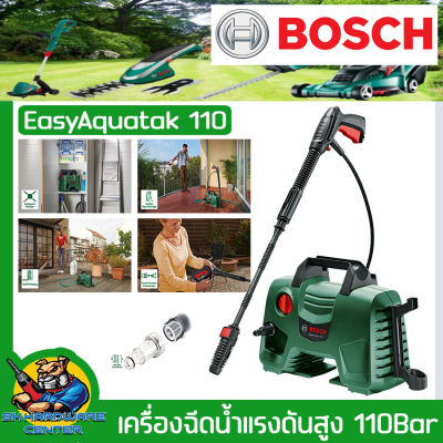 เครื่องฉีดน้ำแรงดันสูง ดูดน้ำเองได้ แรงดัน 110 bar  กำลัง 1300วัตต์ BOSCH  รุ่น EasyAquatak 110 (รับประกัน 6เดือน)