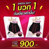 ? 1บวก 1?กางเกงในแม่เหล็กลดพุง  ?Topslim