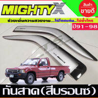 กันสาดรถยนต์ สีบรอนซ์ TOYOTA MIGHTY-X MIGHTYX 1991-1998 รุ่น2ประตู ตอนเดียว ช่วงยาว คู่หน้า ไมตี้เอ็กซ์