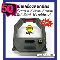 ตลับผ้าหมึกเครื่องตอกเวลา Olympia ET-5800, 8500, Vertex VR-820, VT-710 ตลับเทียบเท่า #หมึกเครื่องปริ้น hp #หมึกปริ้น   #หมึกสี   #หมึกปริ้นเตอร์  #ตลับหมึก