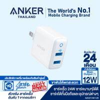 ( PRO+++ ) โปรแน่น.. Anker PowerPort II 24W Adapter หัวชาร์จ ช่องเสียบชาร์จ USB 2 พอร์ท ชาร์จเต็มเร็วด้วยเทคโนโลยี PowerIQ และ VoltageBoost ราคาสุดคุ้ม อุปกรณ์ สาย ไฟ ข้อ ต่อ สาย ไฟ อุปกรณ์ ต่อ สาย ไฟ ตัว จั๊ ม สาย ไฟ