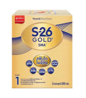 S-26 Gold SMA นมผง เอส-26 โกลด์ เอสเอ็มเอ สูตร1 นมสำหรับทารกแรกเกิด-1 ปี ขนาด 200 กรัม
