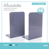 ฉากกั้นหนังสือ L ที่กั้นหนังสือโลหะ 1คู่ (2ชิ้น) ที่คั่นหนังสือ book divider ที่จัดระเบียบชั้นหนังสือ