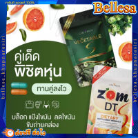 (1แถม1) ? COLLA RICH VEGETABLE ผักผอม + ดีท็อกซ์ ส้มดีที Zom DT 1 ซอง/10 แคปซูล