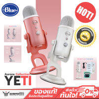 Blue รุ่น Yeti Aurora Collection เป็น USB Microphone สีใหม่สุดสวย 2 สี Pink Dawn และ White Mist