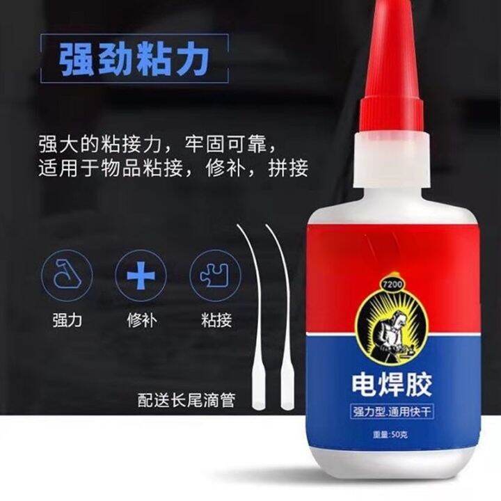 cw-20g-50g-oily-glue-industrial-grade-welding-agent-shoe-tire-repair-cermet-plastic-wood