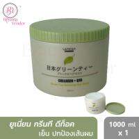 (1000มล.) ยูเนี่ยน กรีนที ดีท๊อกซิ่ง แฮร์ มาส์ค Union Green Tea Detoxing Mask เพิ่มความชุ่มชื่น เงางาม ให้แก่เส้นผม ทำให้สุขภาพผมดี มีน้ำหนักไม่แห้งแตก