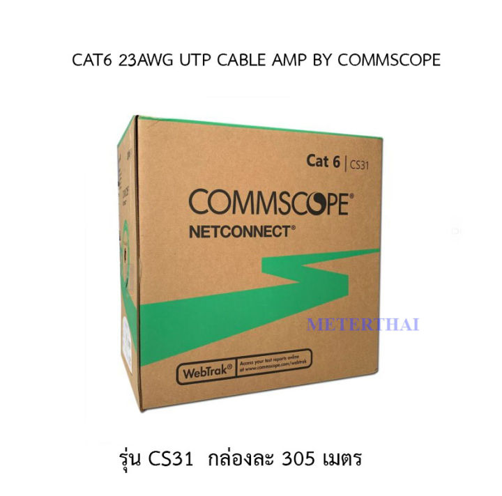 Commscope Amp Lan Cable สายแลน สายสัญญาณข้อมูล Cat6 Cs31 สายสีฟ้า กล่องละ  305 เมตร | Lazada.Co.Th