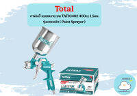 Total กาพ่นสี แบบหงาย บน TAT10402 400cc 1.5มม. รุ่นงานหนัก ( Paint Sprayer ) กาพ่นสี เครื่องมือช่าง ที่พ่นสี อุปกรณ์ช่าง