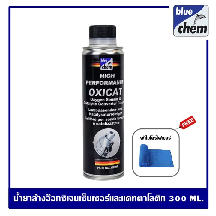 bluechem-oxicat-cleaner-300-ml-น้ำยาล้างอ๊อกซิเจนเซ็นเซอร์และแคทตาไลติก-สำหรับเครื่องยนต์ดีเซลและเบนซิน