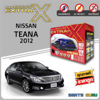 ผ้าคลุมรถ ส่งฟรี NISSAN TEANA 2012 ตรงรุ่น กล่อง EXTRA-X ผ้า HI-PVC อย่างดีหนาพิเศษ ป้องกันแดด ป้องกันฝน ป้องกันฝุ่น