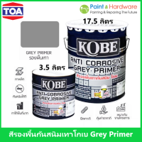 TOA Kobe Grey Primer สี รองพื้นกันสนิมเทา โกเบ K102 เกรดประหยัด